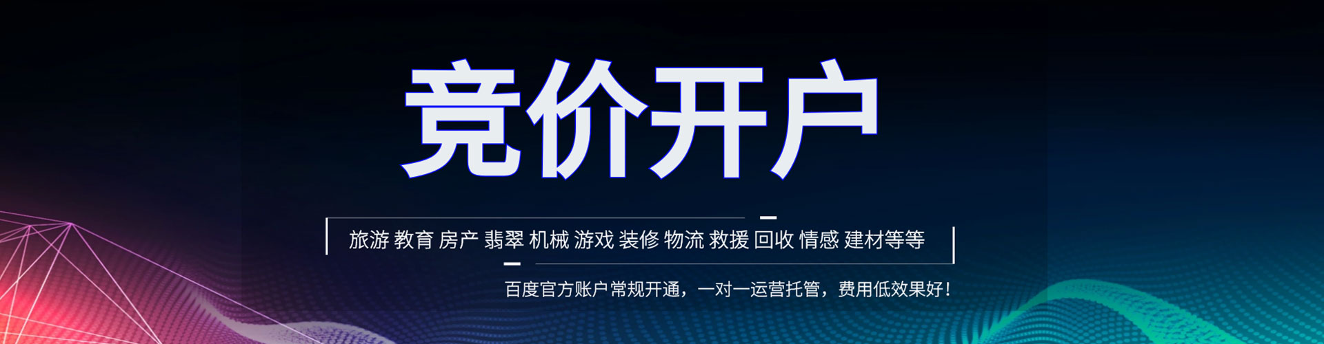 七堵信息流托管
